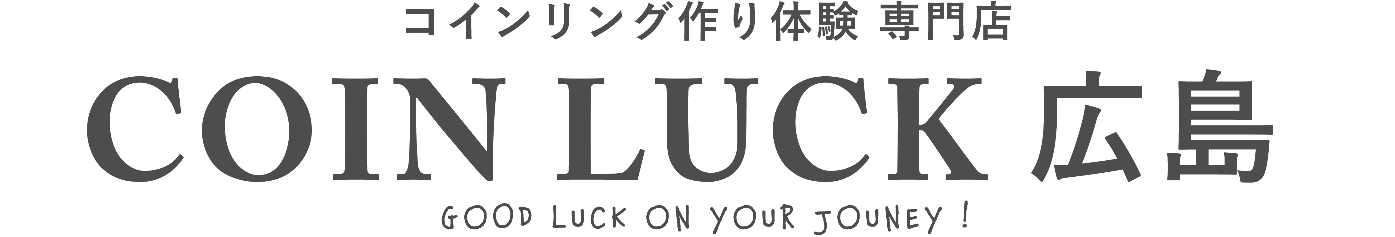 COIN LUCK 広島店 コインリング作り体験